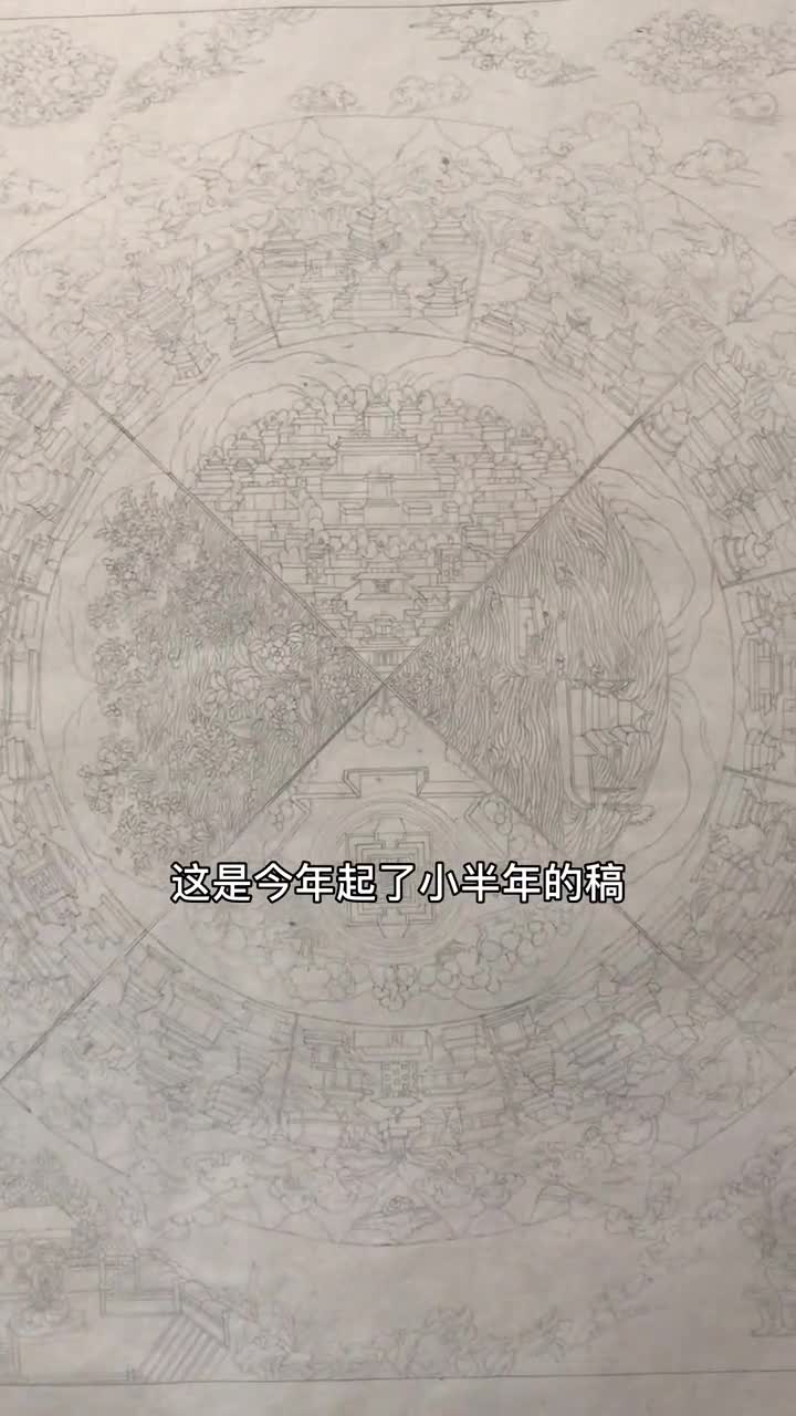 国画工笔重彩-白描“从零到一”勾张新稿
