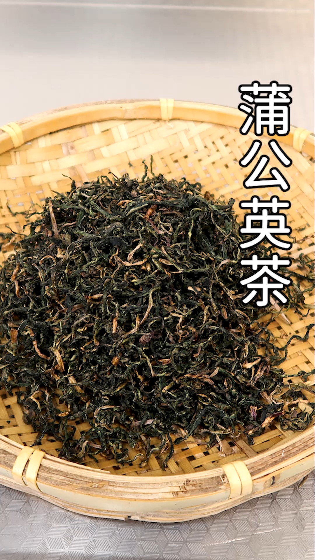蒲公英茶正确炒制方法,学会再也不去买了