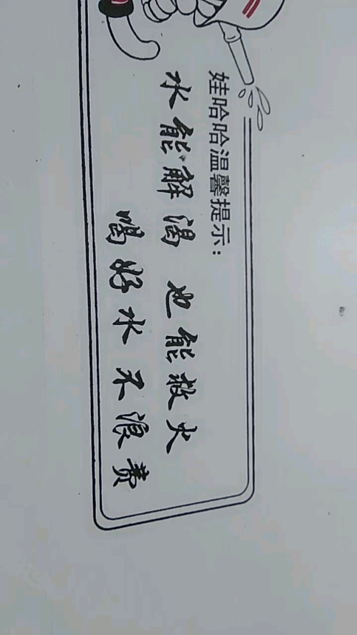 这广告语!