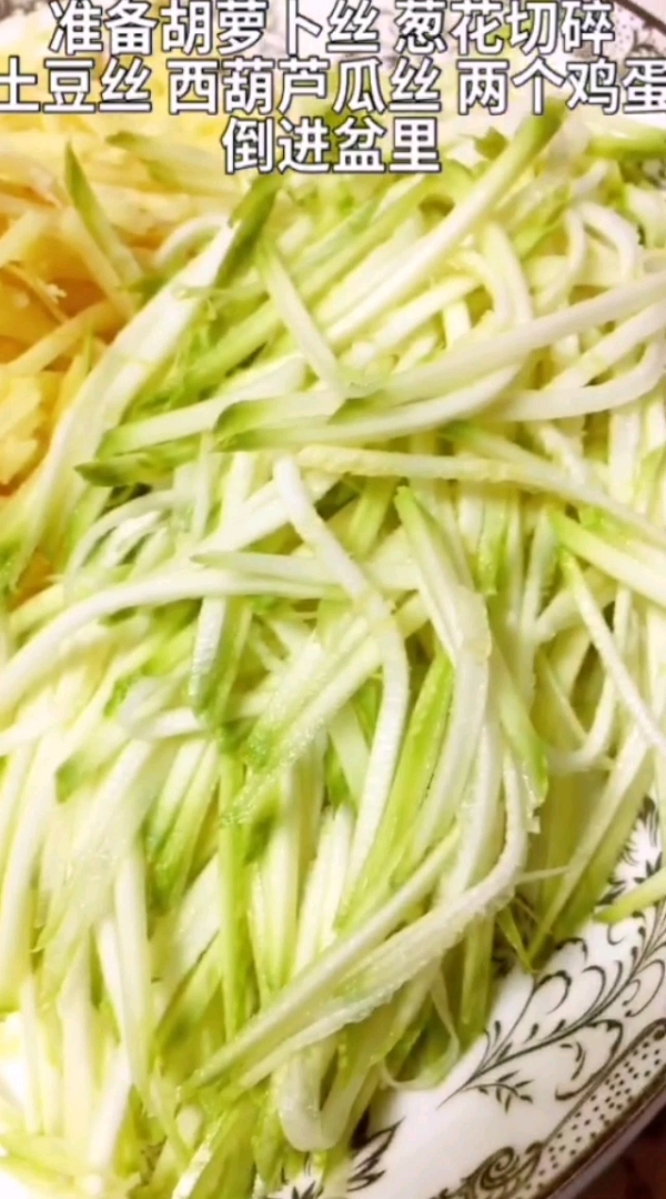 蔬菜饼