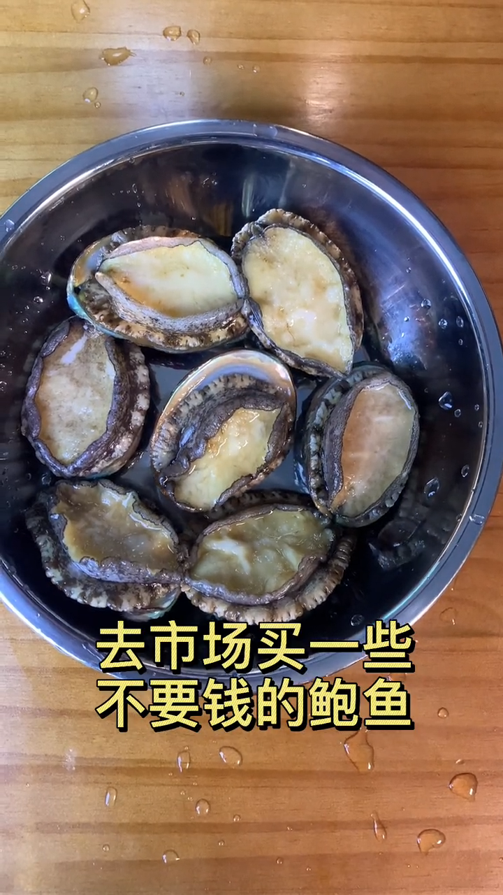 清蒸鲍鱼的简单做法
