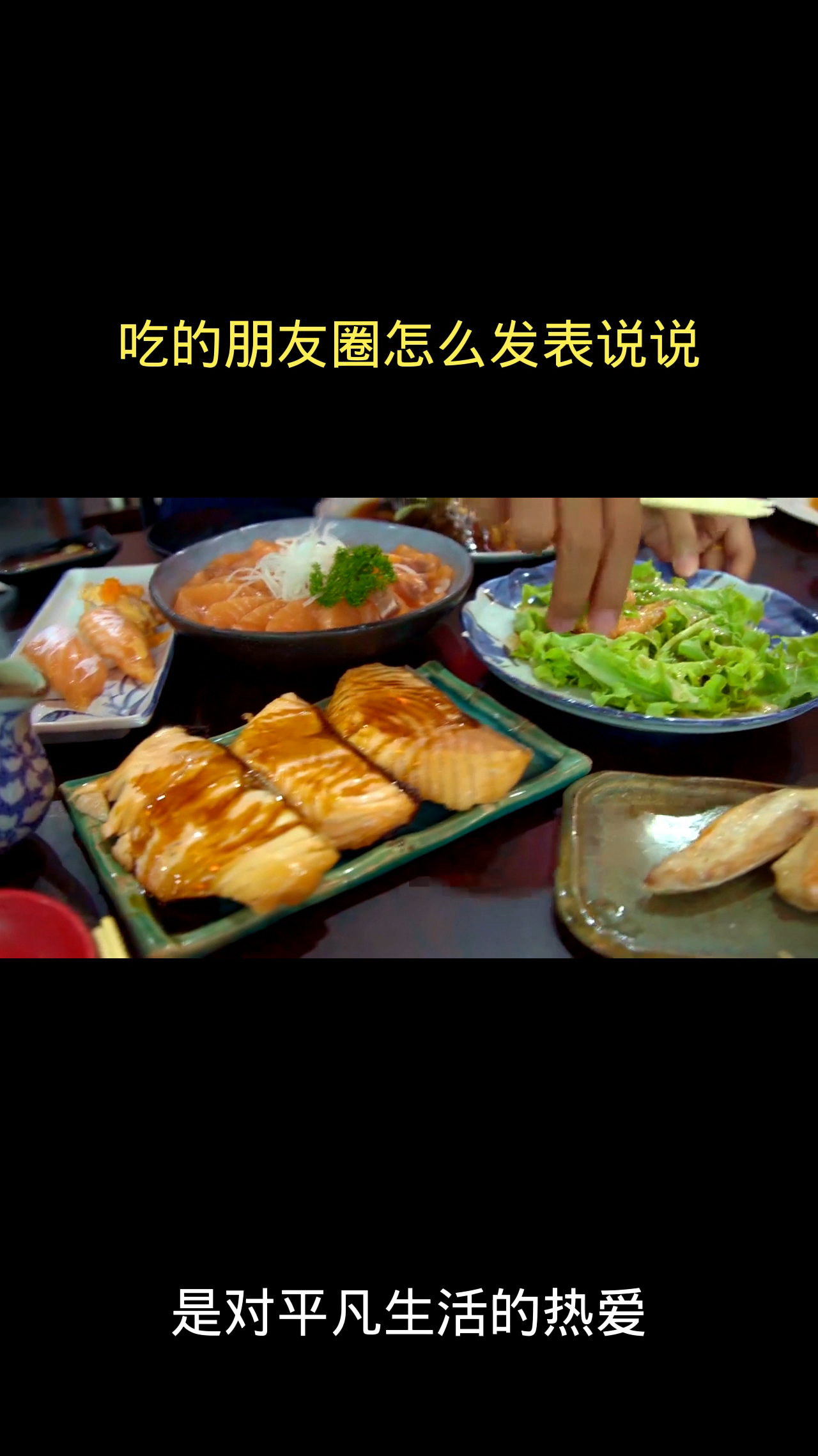 吃的朋友圈怎么发表说说?