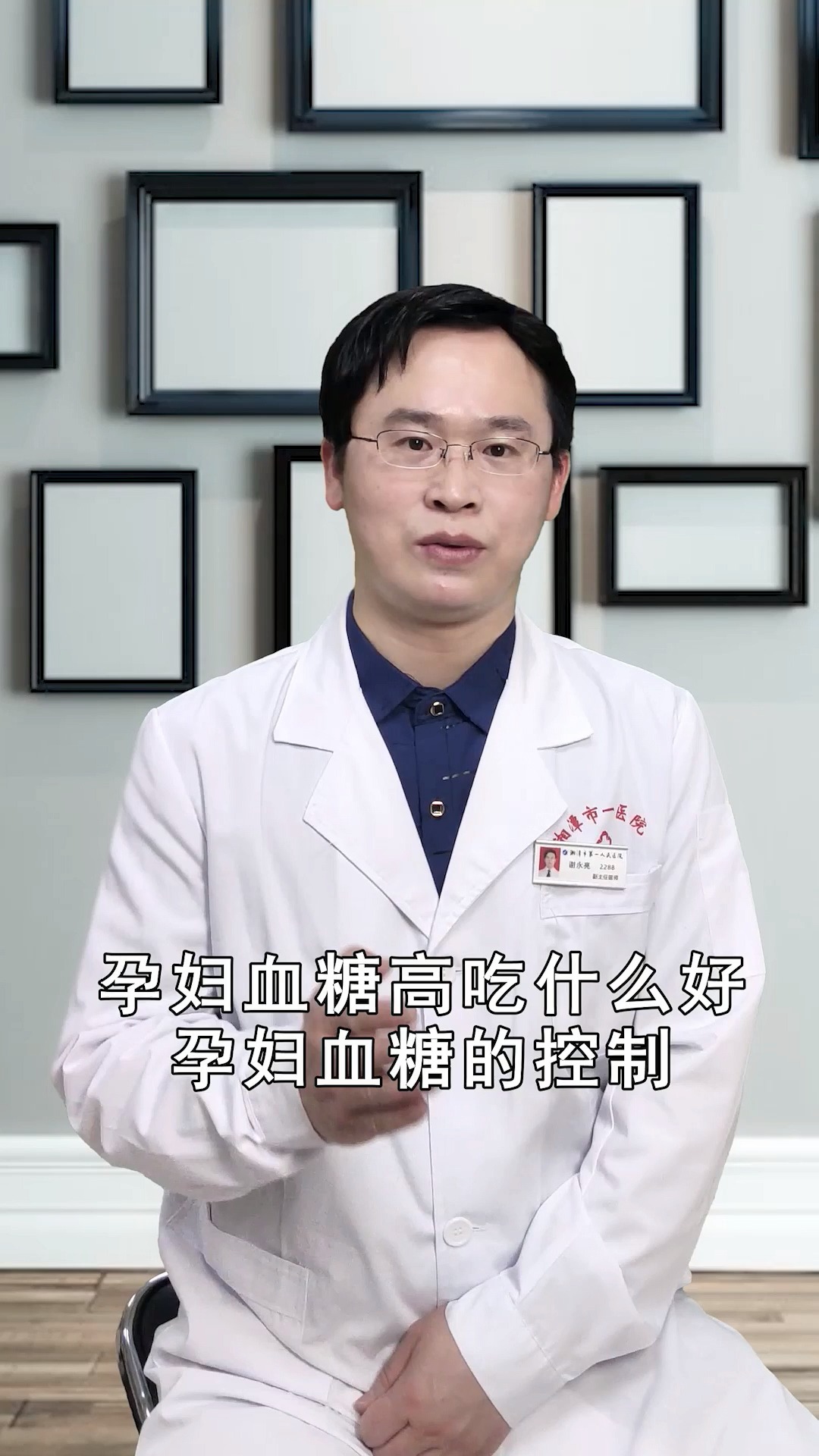 孕妇血糖高吃什么好