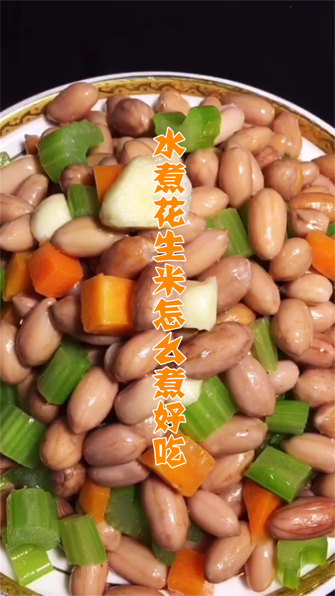 水煮花生米怎么煮好吃