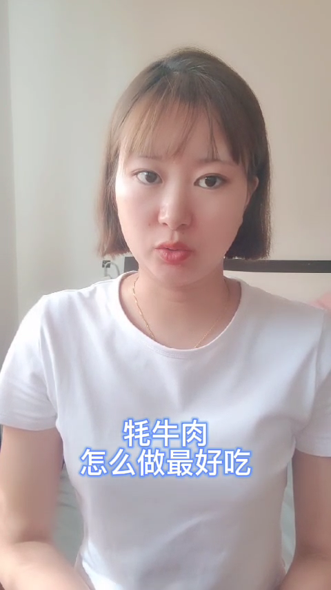 牦牛肉怎么做最好吃  