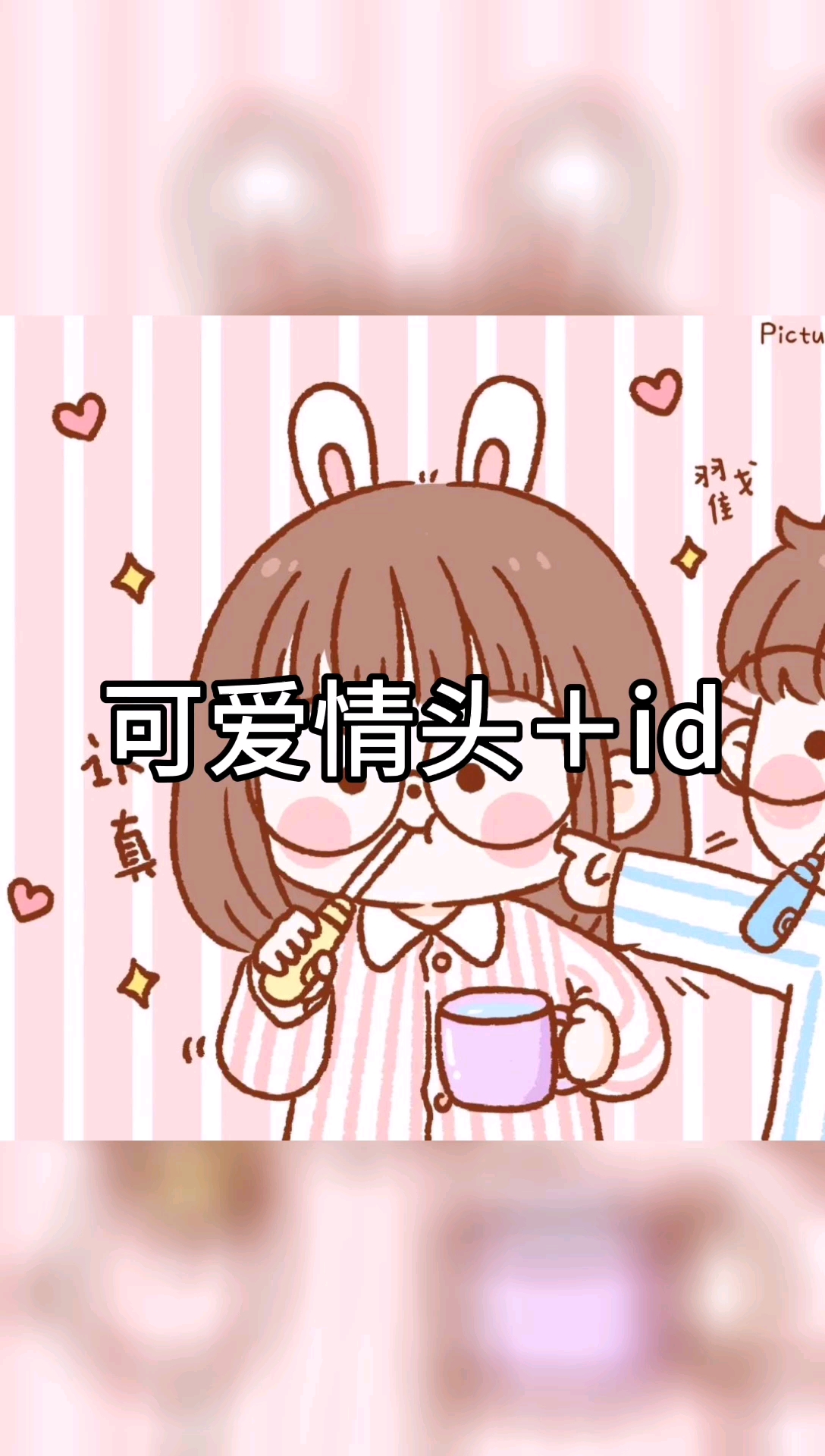 #情侣头像#