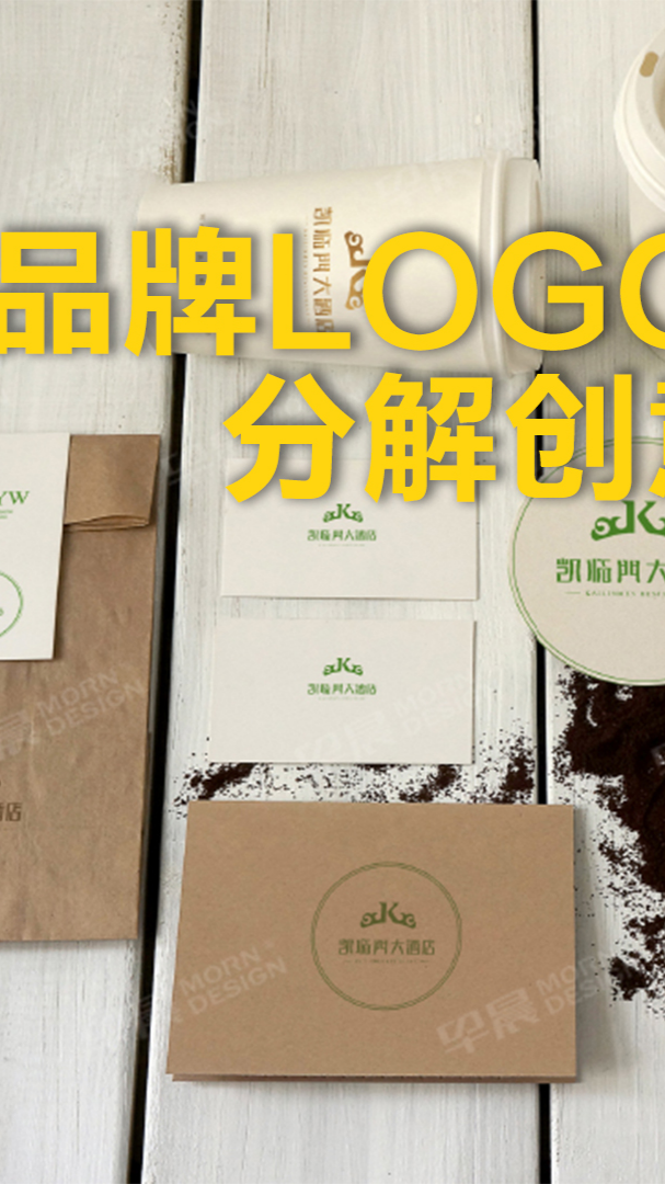 logo设计:理念与美学的产物,打造品牌重要的元素 #品牌logo设计#品牌vi