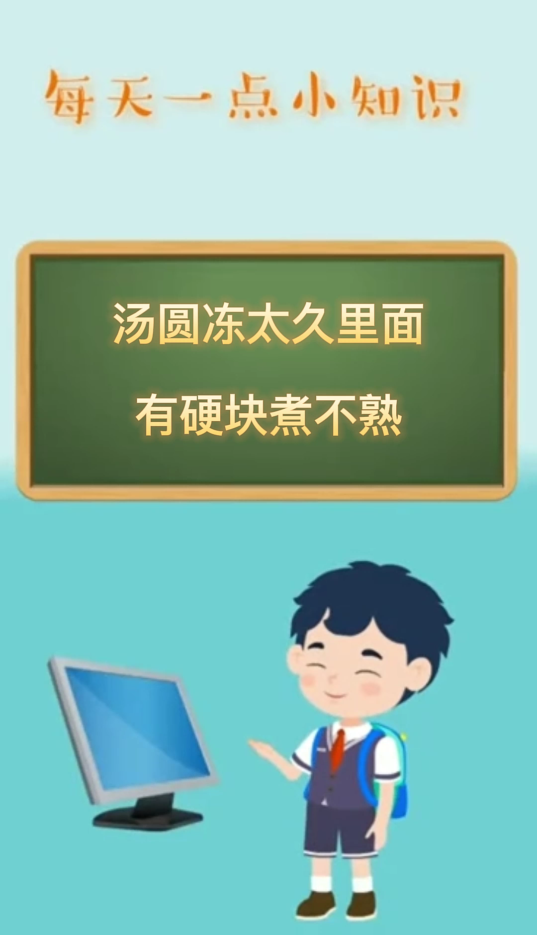 汤圆冻太久里面有硬块煮不熟