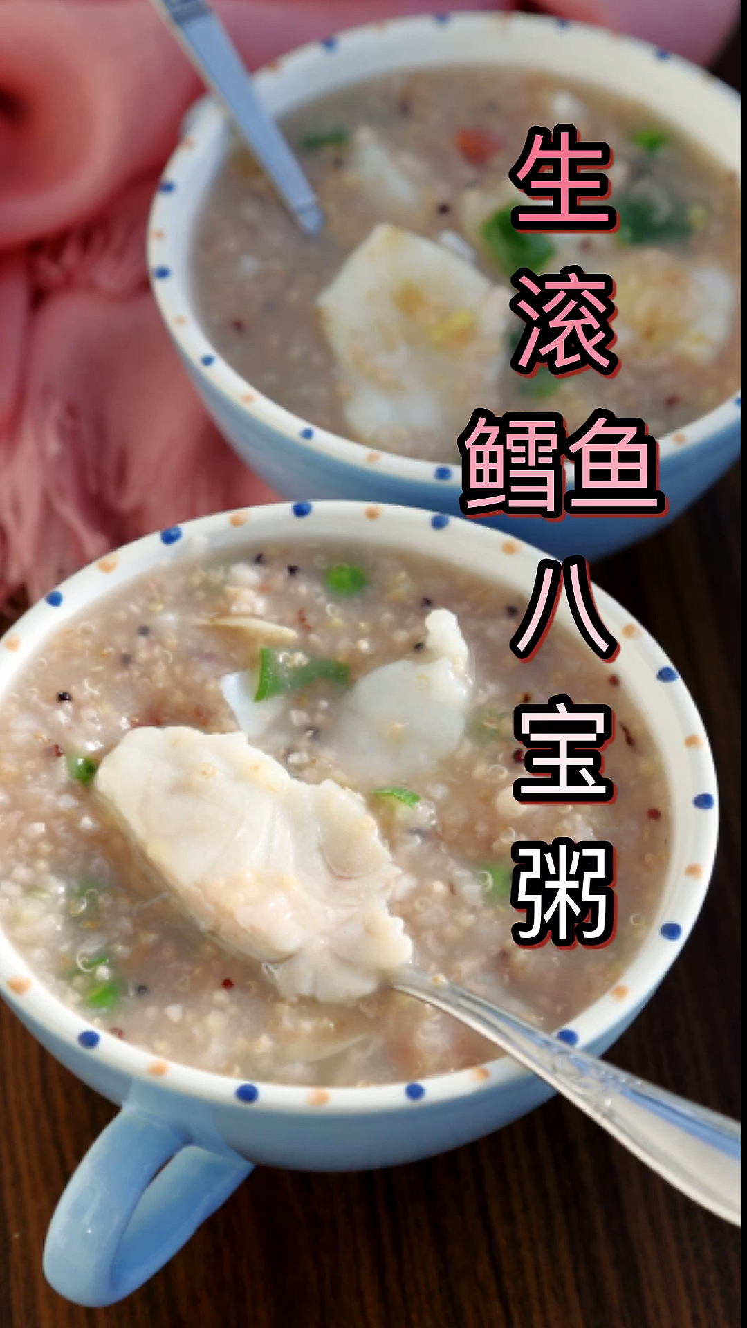 这鱼片粥太鲜了,茶楼师傅都夸我