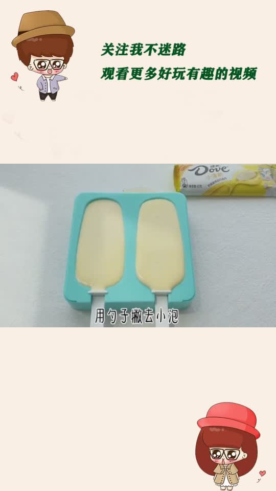 5分钟就能搞定的巧克力雪糕,再也不想出去买了～
