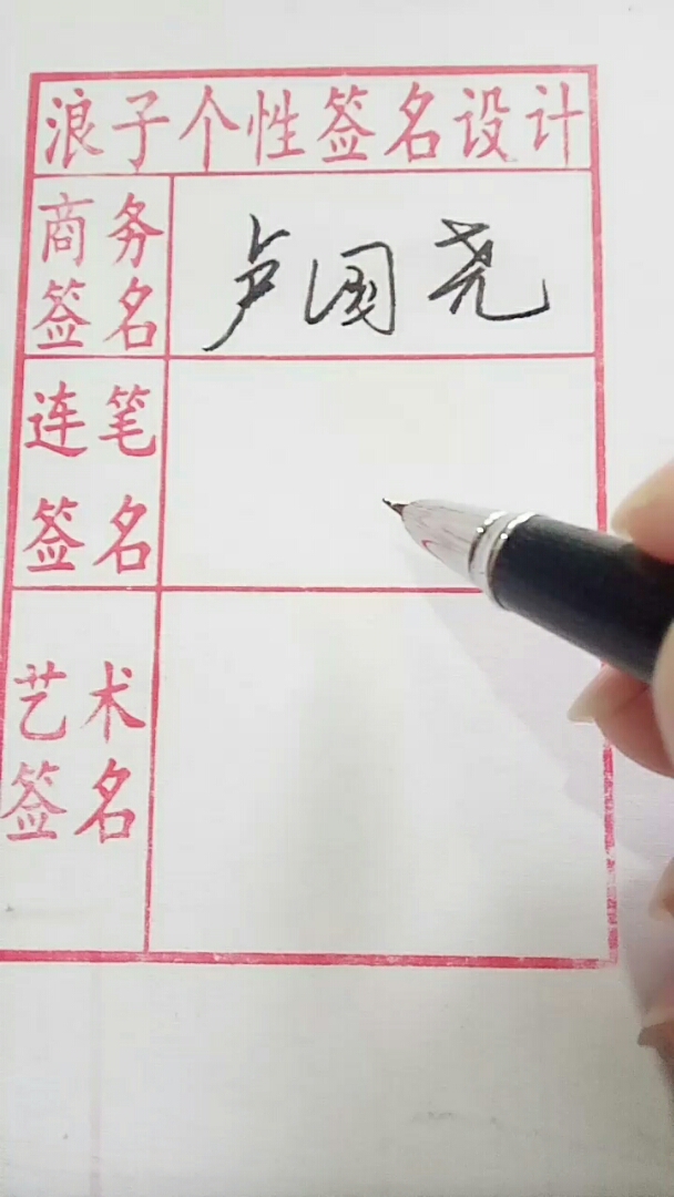 威武霸气的签名设计