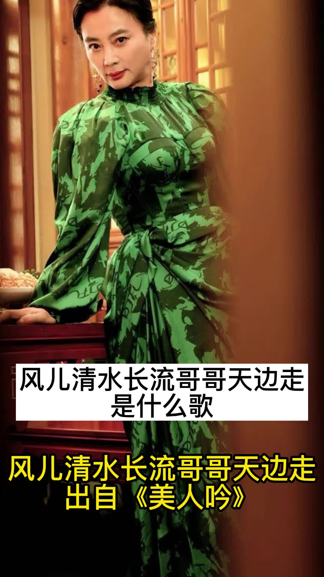 风儿清水长流哥哥天边走是什么歌,你理解了吗