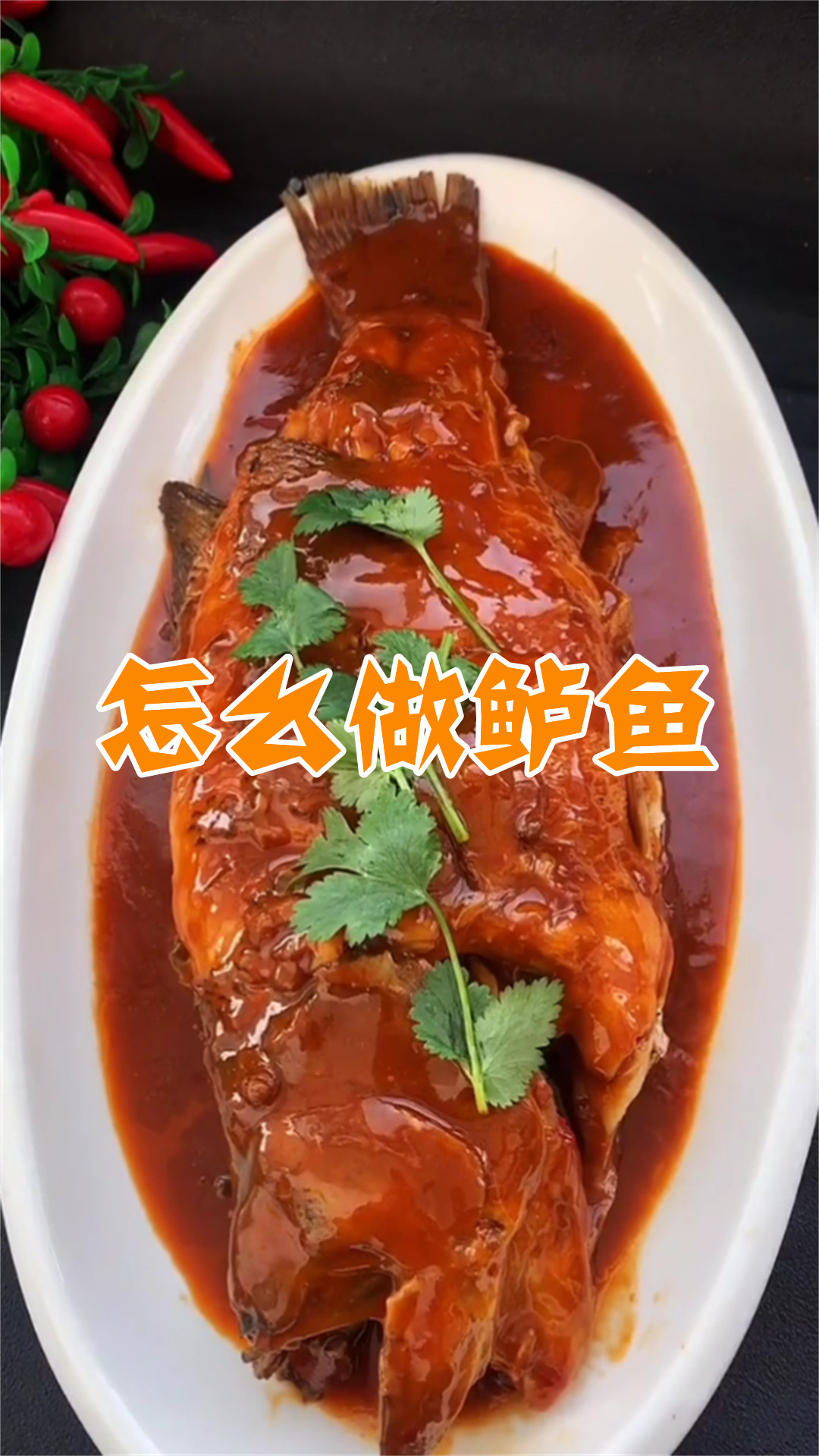 怎么做鲈鱼