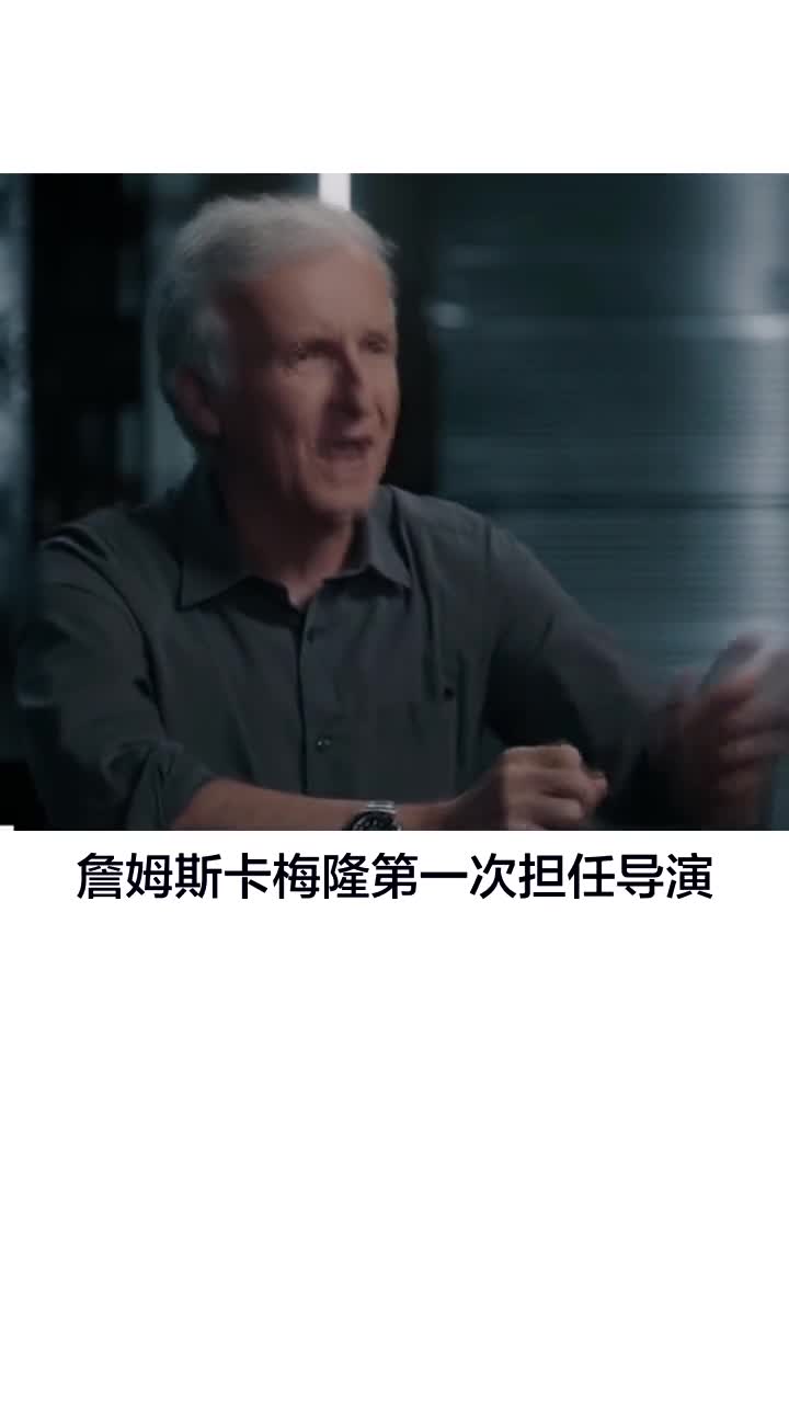 和顶级导演相爱相杀的电影投资方涨知识詹姆斯卡梅隆正义联盟扎克施奈德版