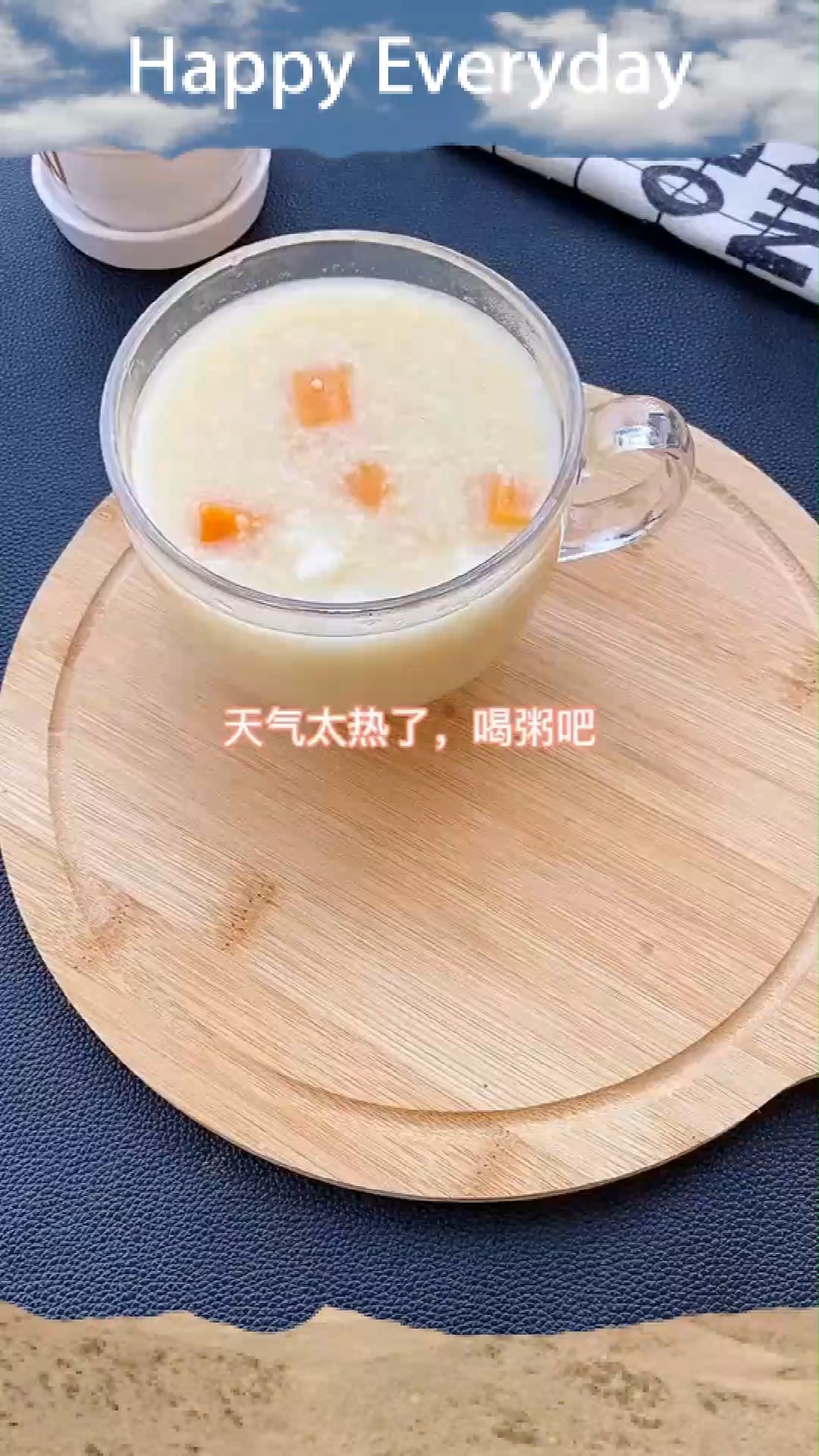 天气太热了,喝个山药胡萝卜小米粥吧