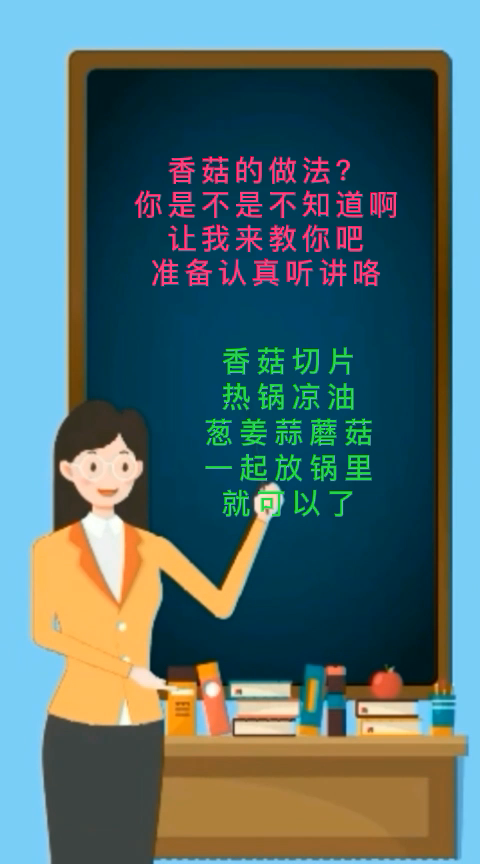 香菇做法     