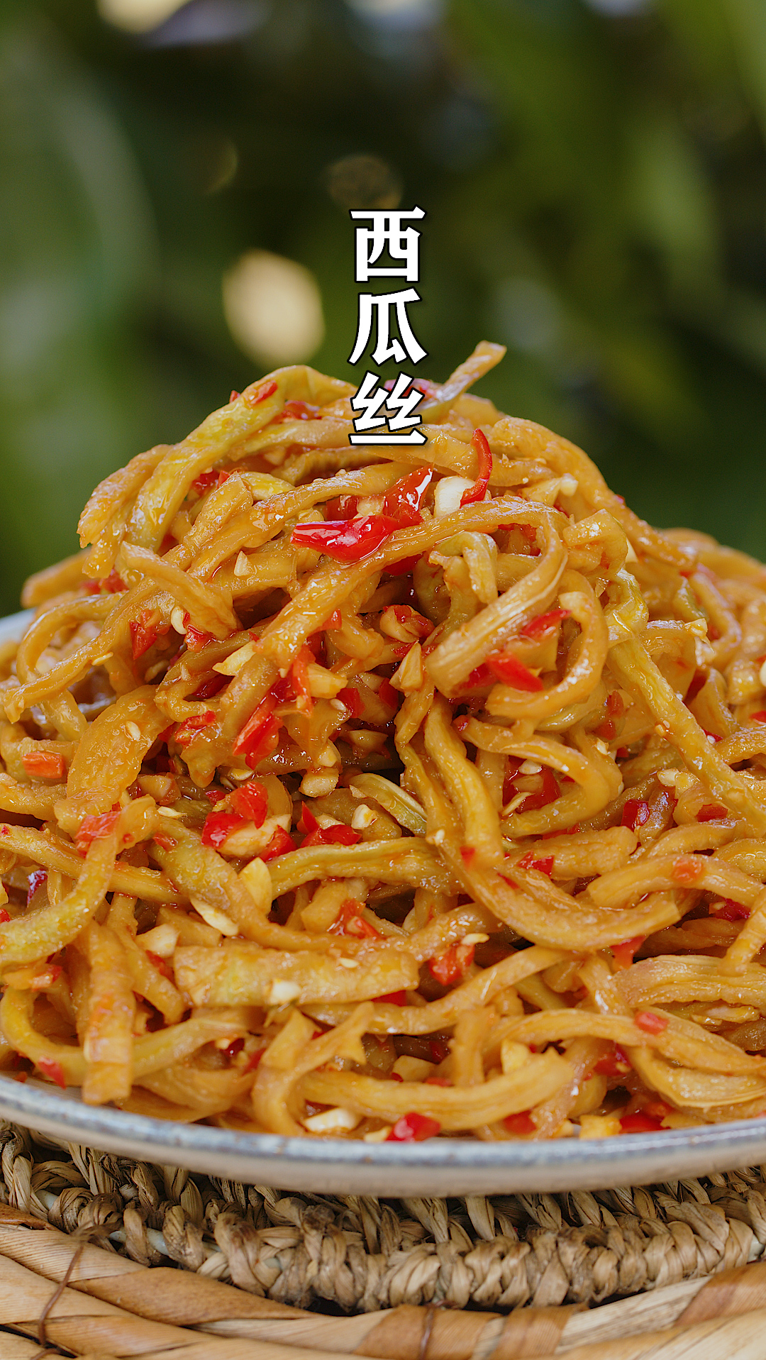 #美食#湖南人吃什么都爱加点辣，香辣味的西瓜做法你一定没见过