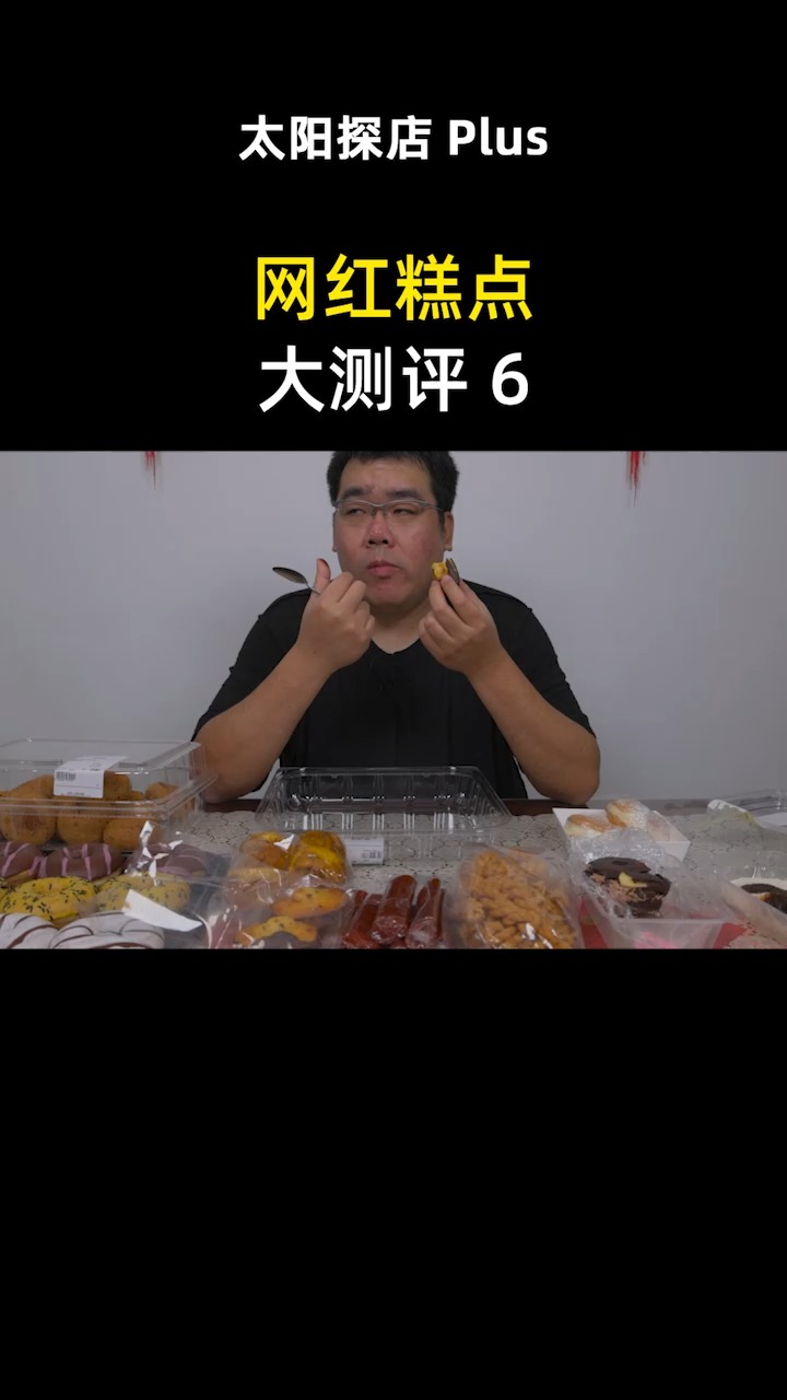 用3天时间买遍北京10家热门糕点,到底哪家最好吃?春节购买指南