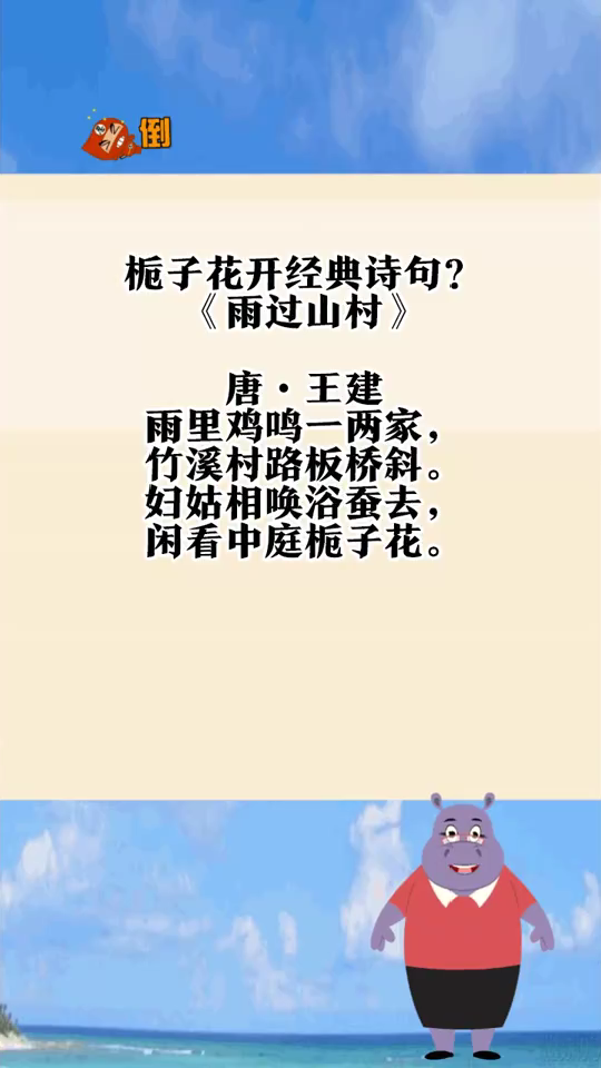 桅子花的经典诗句