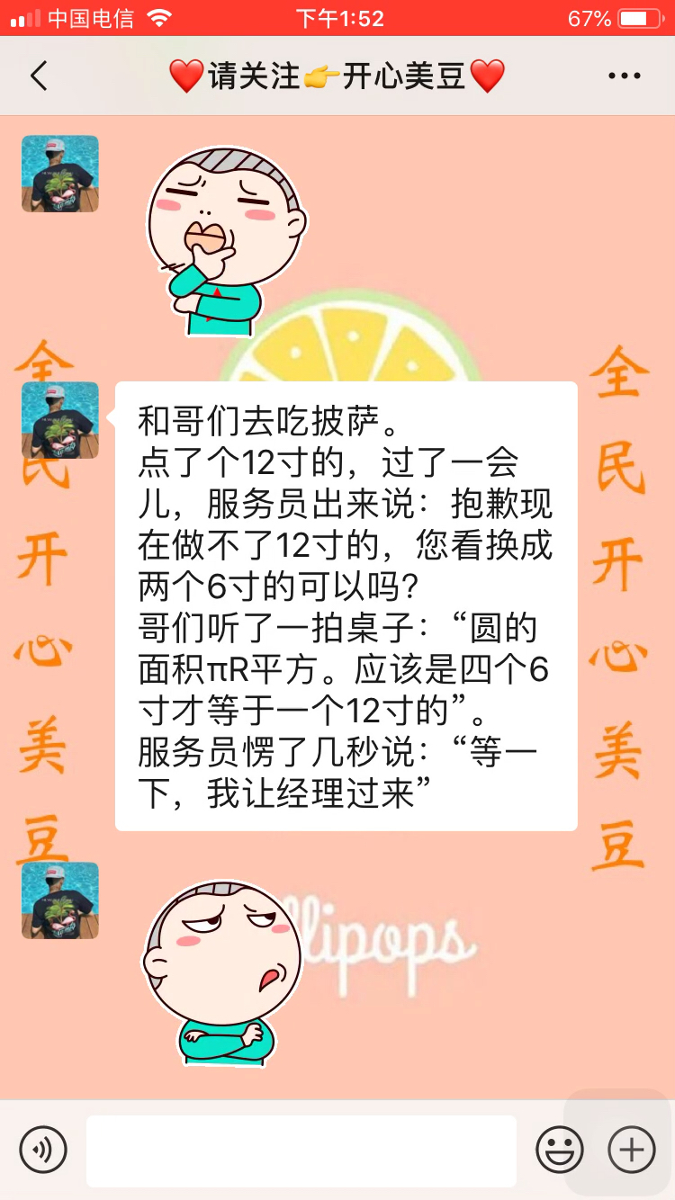 到底哪个合适?不会算