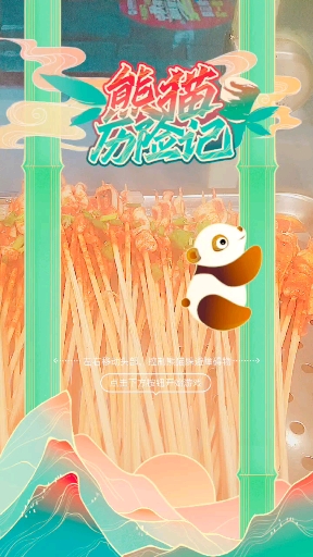 火爆鱿鱼串