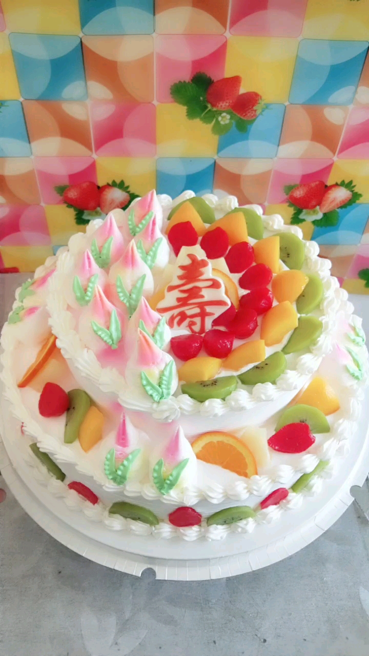 祝70多岁的老寿星生日快乐,福寿康宁