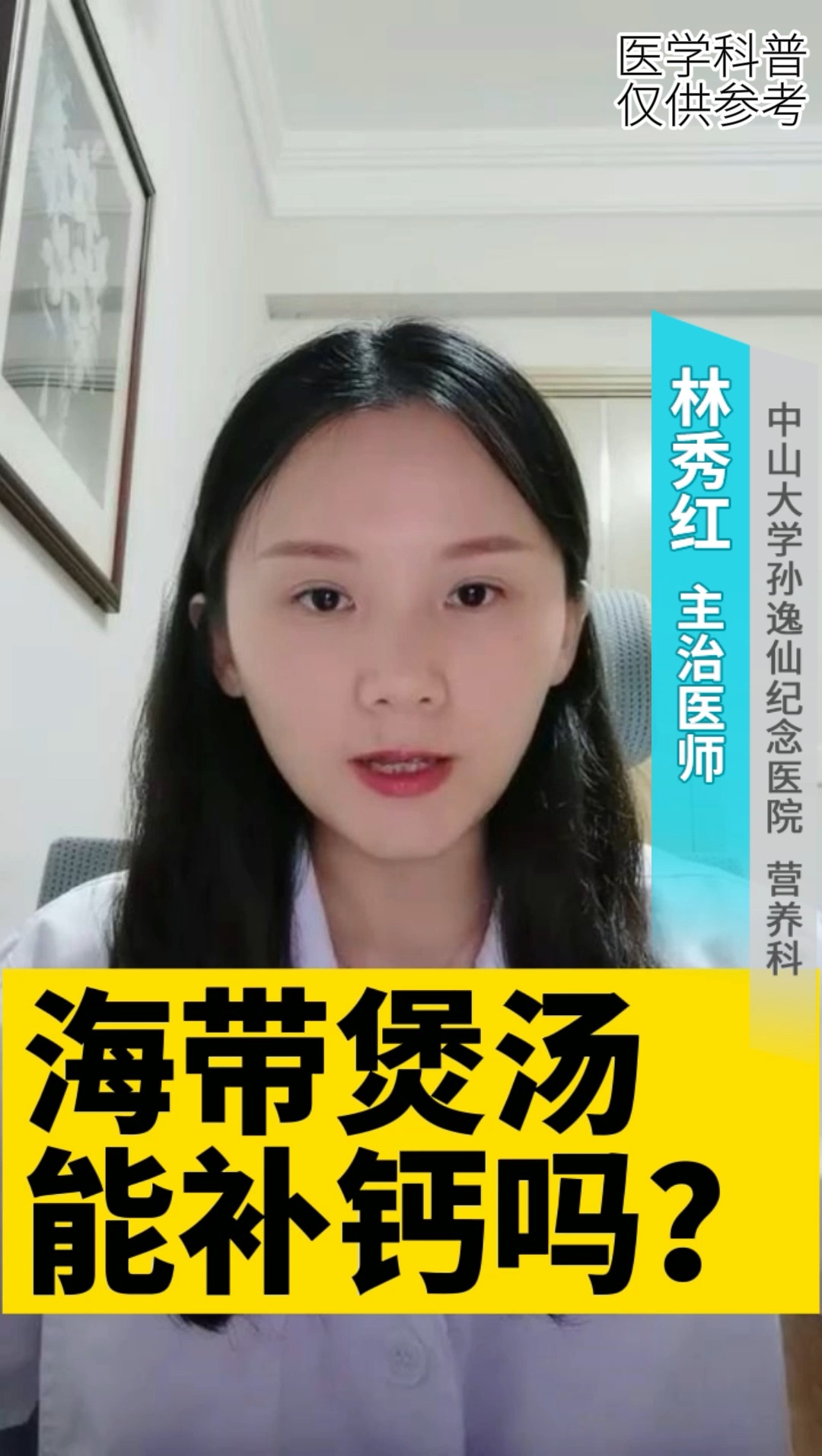 #健康养生#海带煲汤能补钙吗?