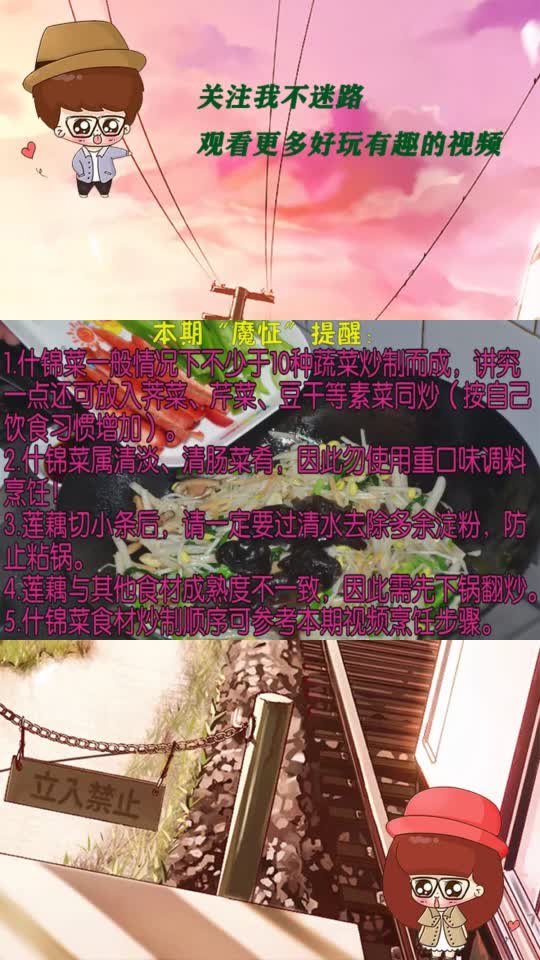 我不要再吃肉了!年后只想吃这10种食材做的什锦菜解解腻