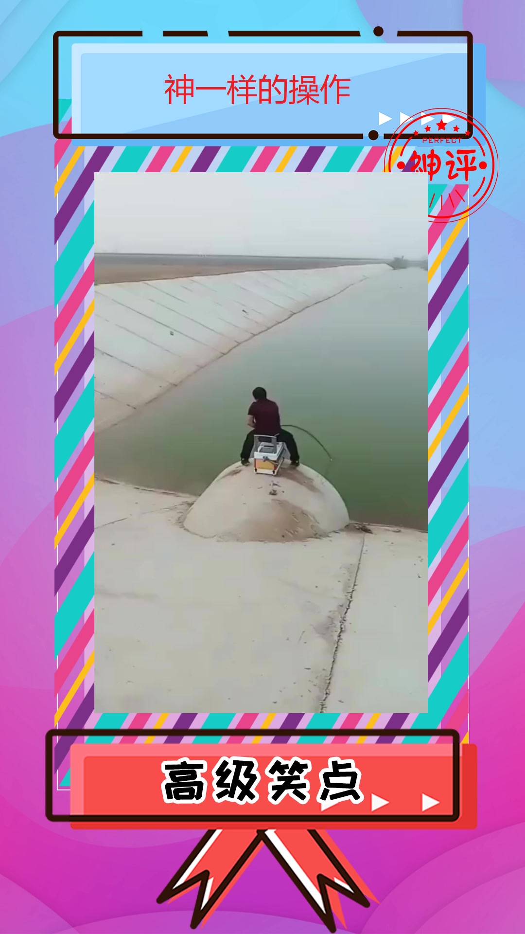 #搞笑#这是吃奶的力气都用上了你钓的是一条鲸鱼吧