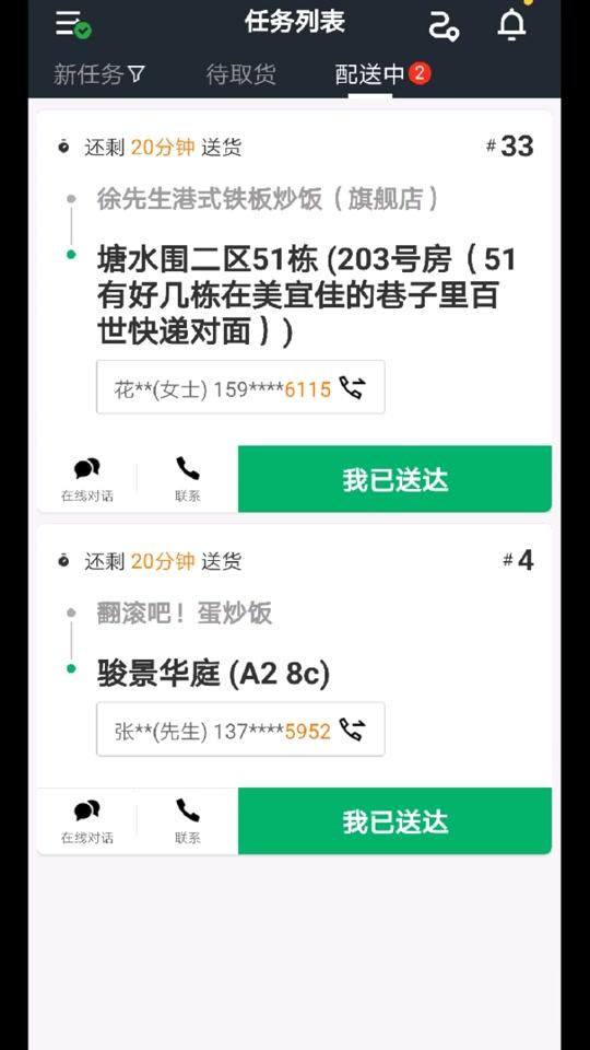 深夜送餐中,这草丛里会不会鉆出来一条蛇??!!!