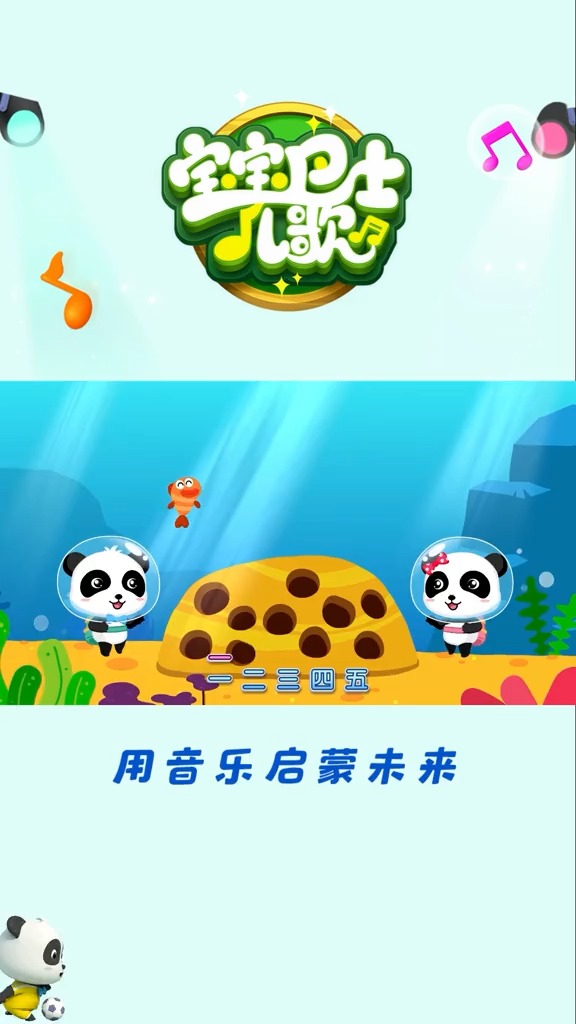 #儿童动画片#十只小鱼游呀游,遇见了大鲨鱼,快躲起来!#儿童动画#