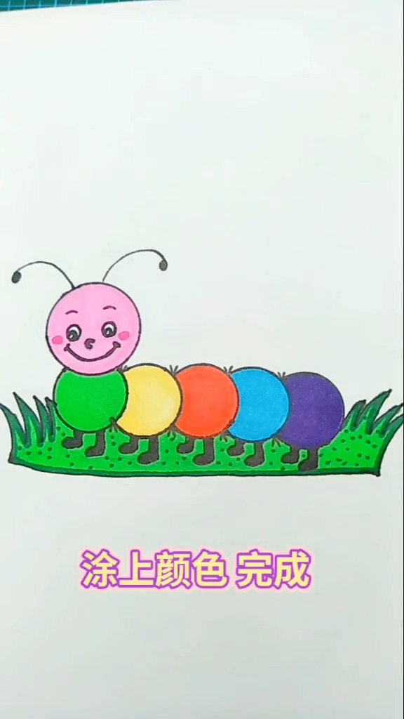 简笔画毛毛虫,用硬币画毛毛虫