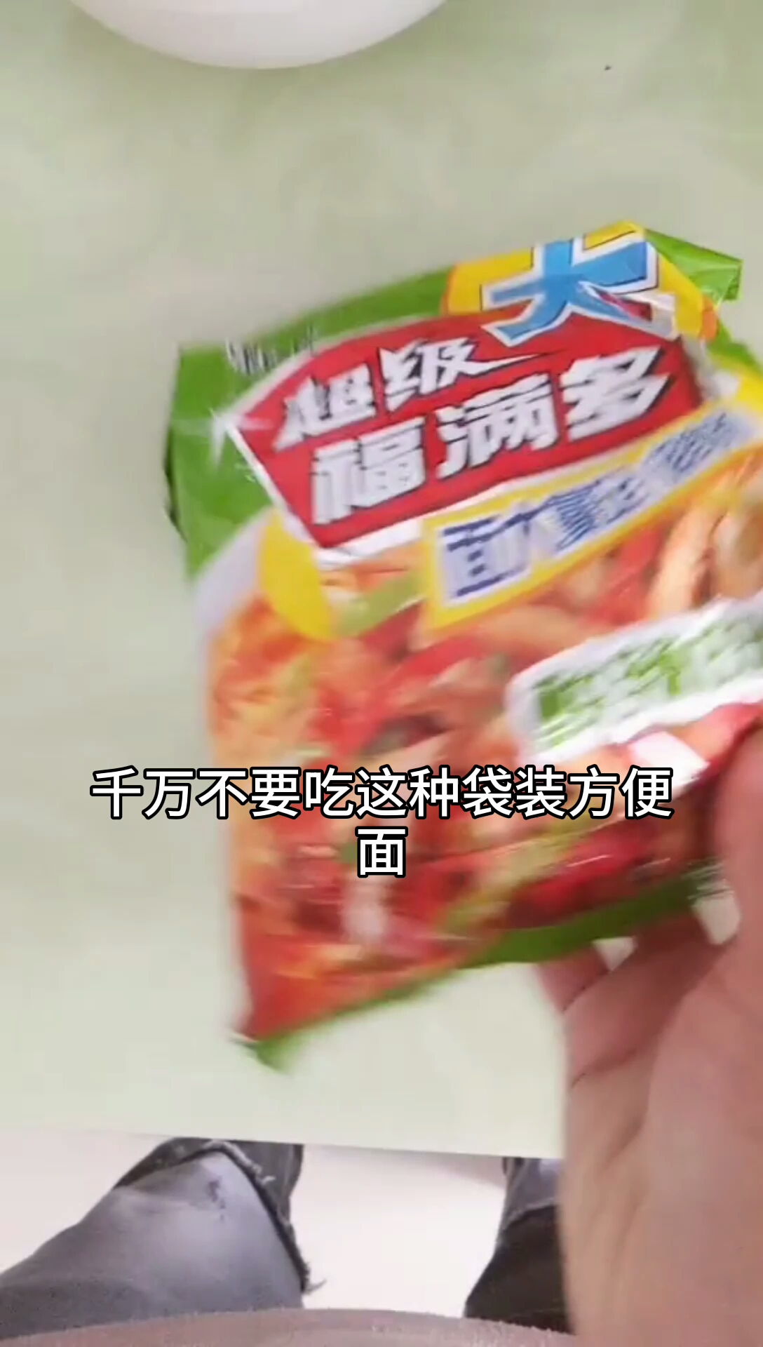 千万不要在吃这种袋装方便面!