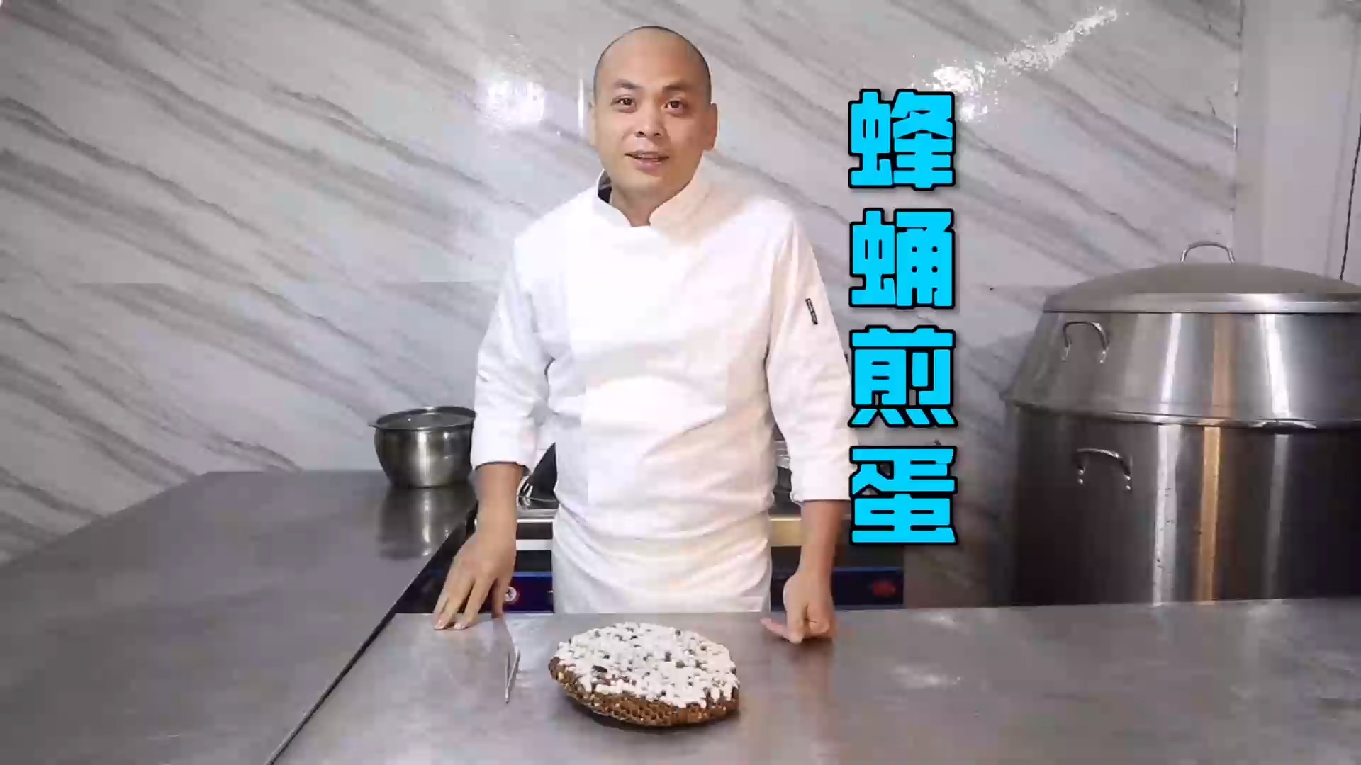 #美食#极具风味的“蜂蛹煎蛋”,制作极其简单,助手第一次吃就停不下来