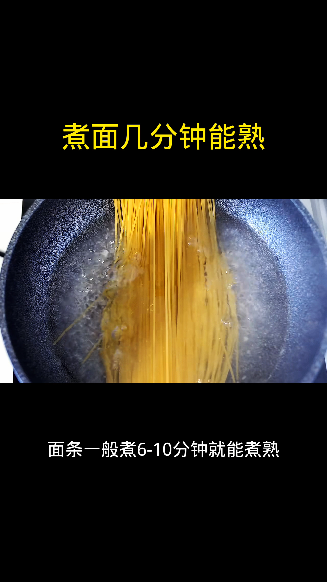 煮面几分钟能熟 