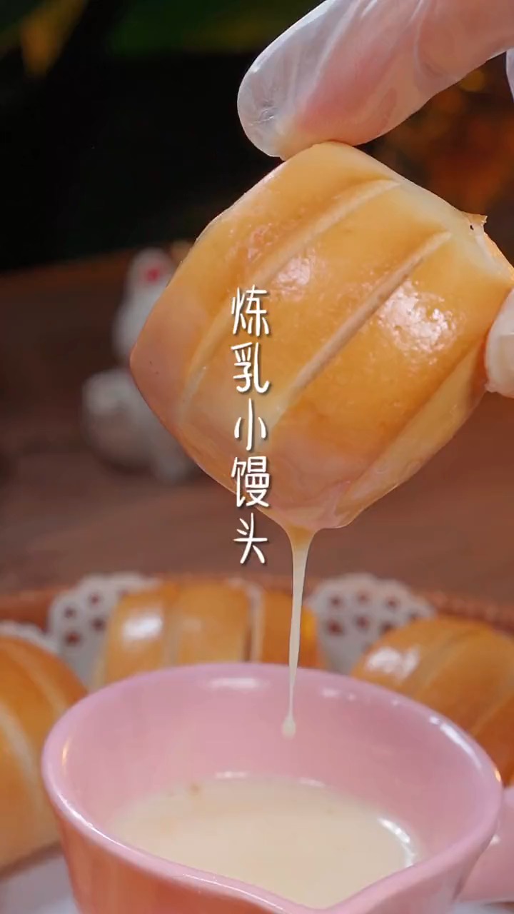 炼乳小馒头