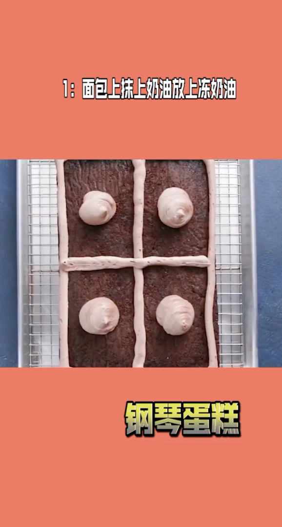 #贴秋膘#你吃过钢琴蛋糕吗?