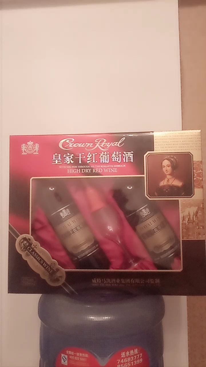 皇家干红葡萄酒