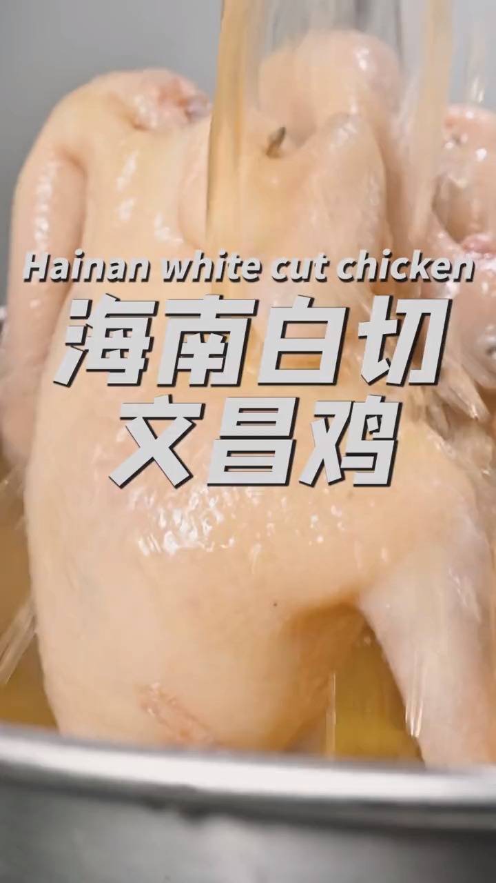 不愧是从海南米麒麟二星餐厅出来的师傅,做的海南白切文昌鸡每一口都很有鸡味!