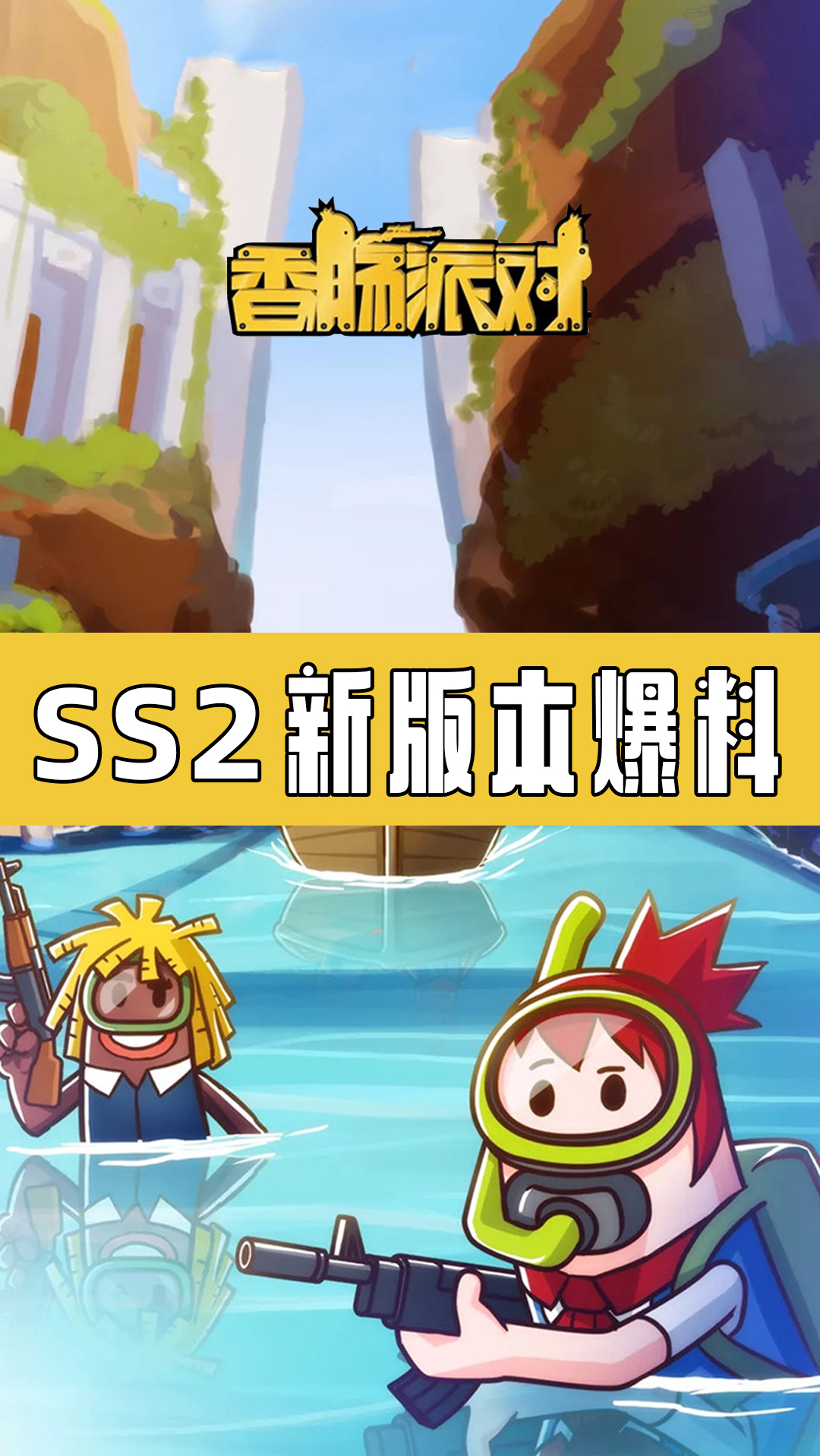 #香肠派对#AWM：这伤害，我甘拜下风