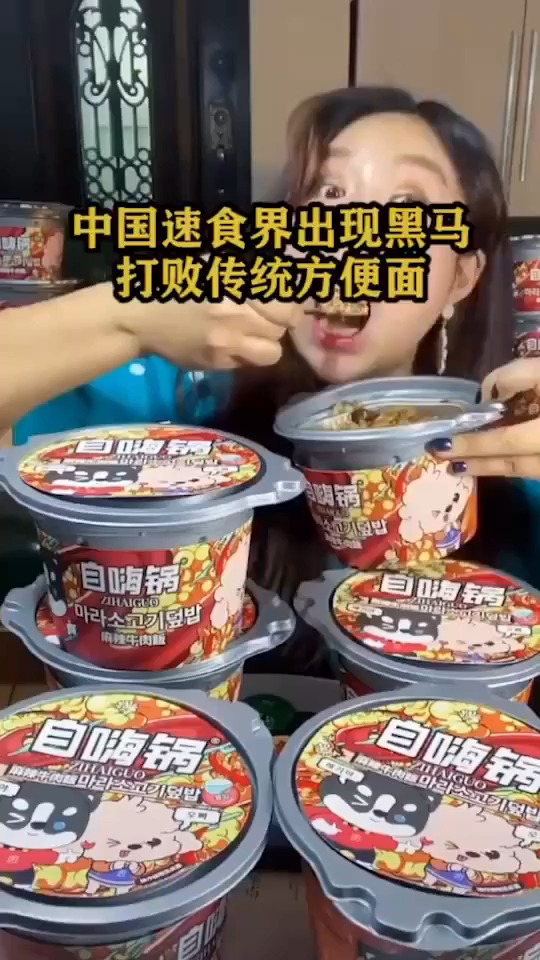 #搞笑视频#中国速食界出现黑马,打败传统方便面