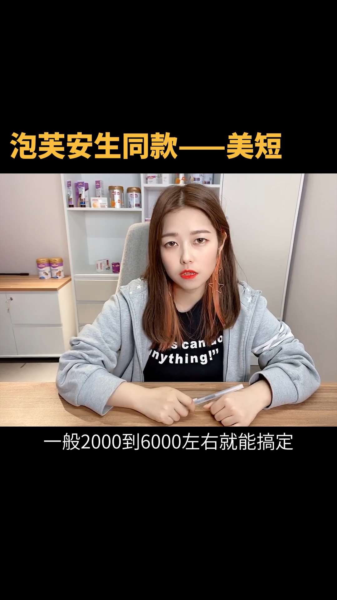 泡芙安生同款,美短你知道多少?