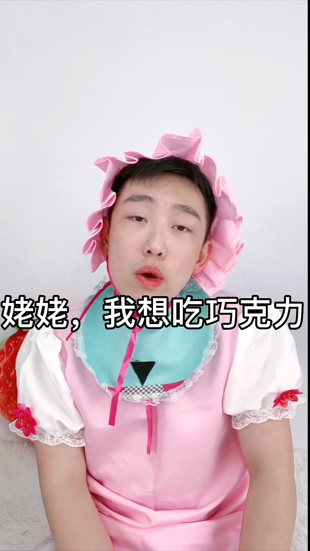 #快要憋疯的你#草莓巧克力吃过吗?