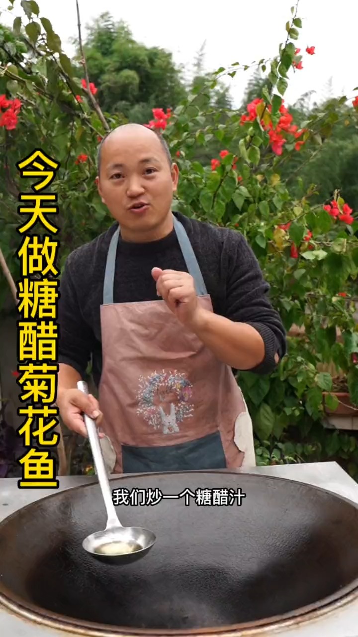 #美食#年夜饭怎么能少得了这道菊花鱼,看似复杂,实际很简单。