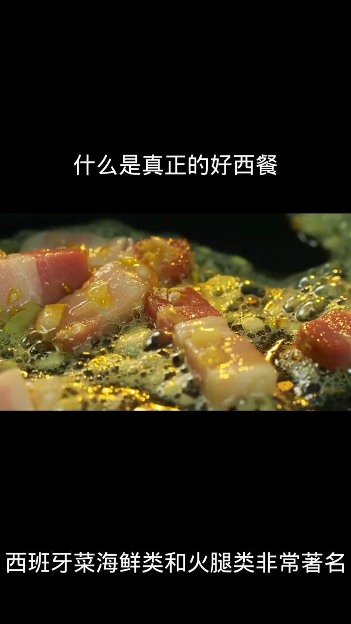 什么是真正的好西餐