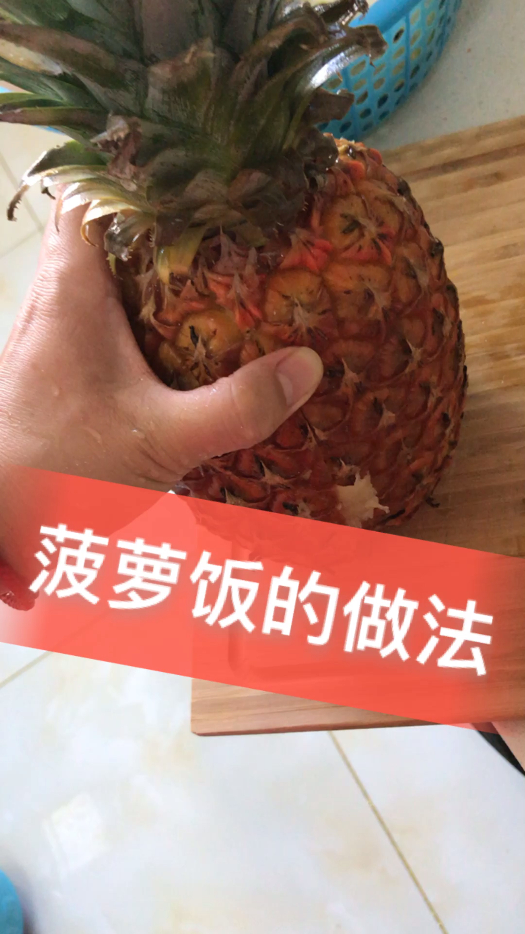 第一次做味道还不错