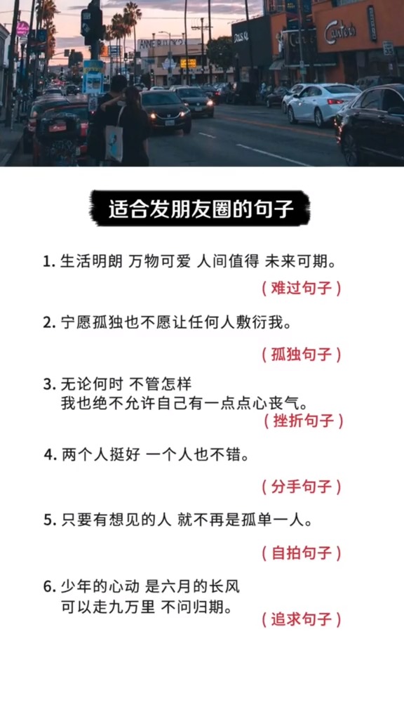 #适合发朋友圈的文字#宁愿孤独也不愿任何人敷衍我