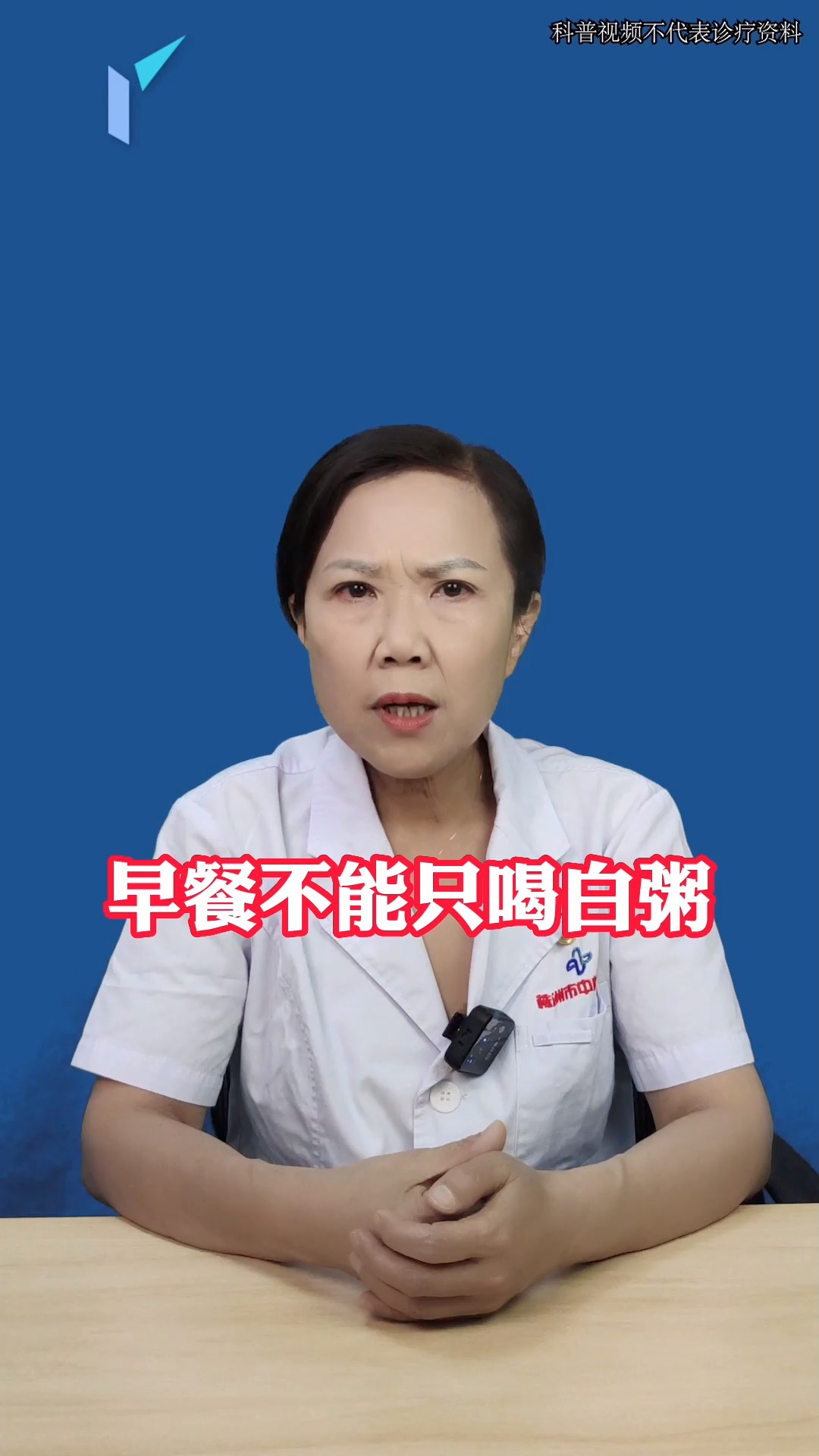 早餐不要只吃白粥
