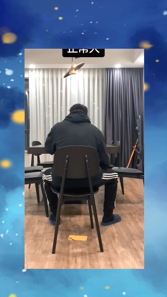 你正常否