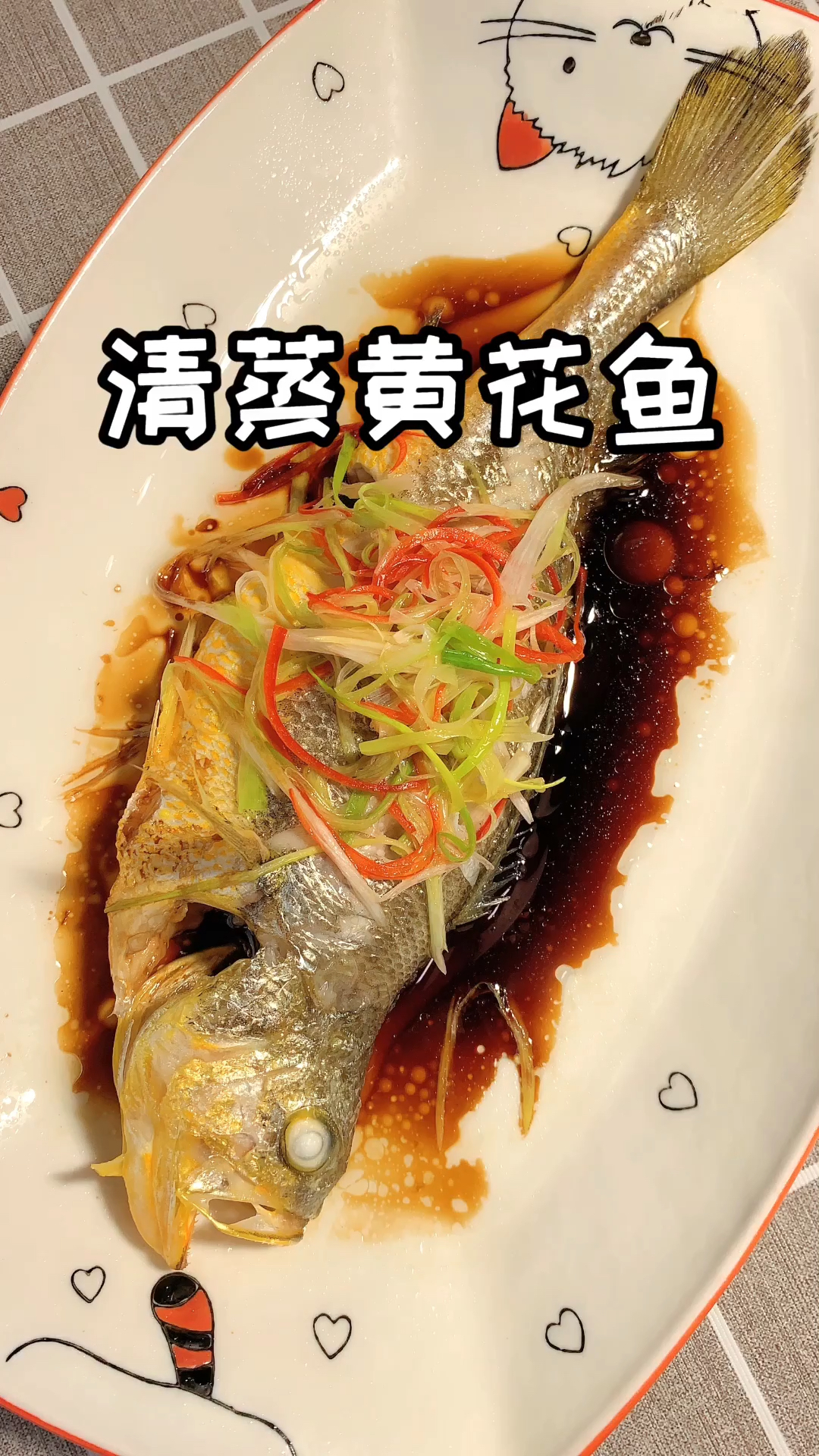 #自制美食#清蒸黄花鱼的做法,好吃的秘诀告诉你 
